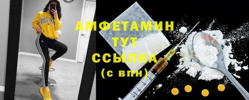 Amphetamine 97%  дарнет шоп  Руза 