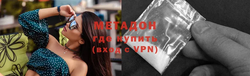 сколько стоит  Руза  гидра зеркало  Метадон methadone 